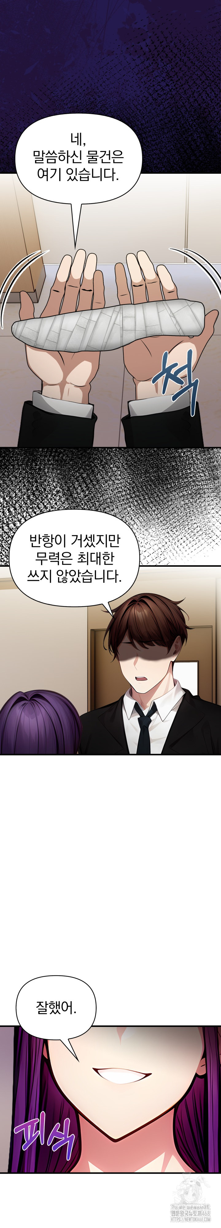 Light Instead of Debt Raw Chapter 9 - Page 6