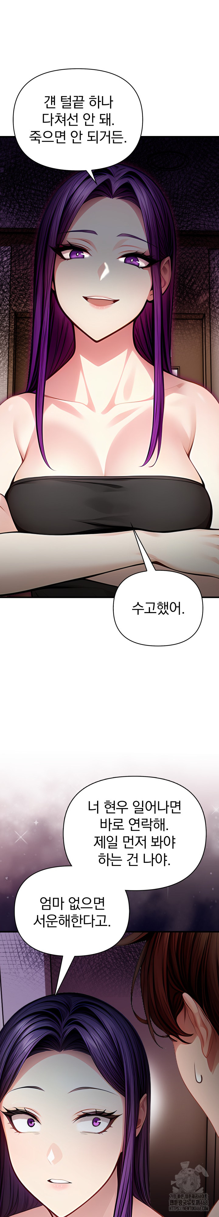 Light Instead of Debt Raw Chapter 9 - Page 7