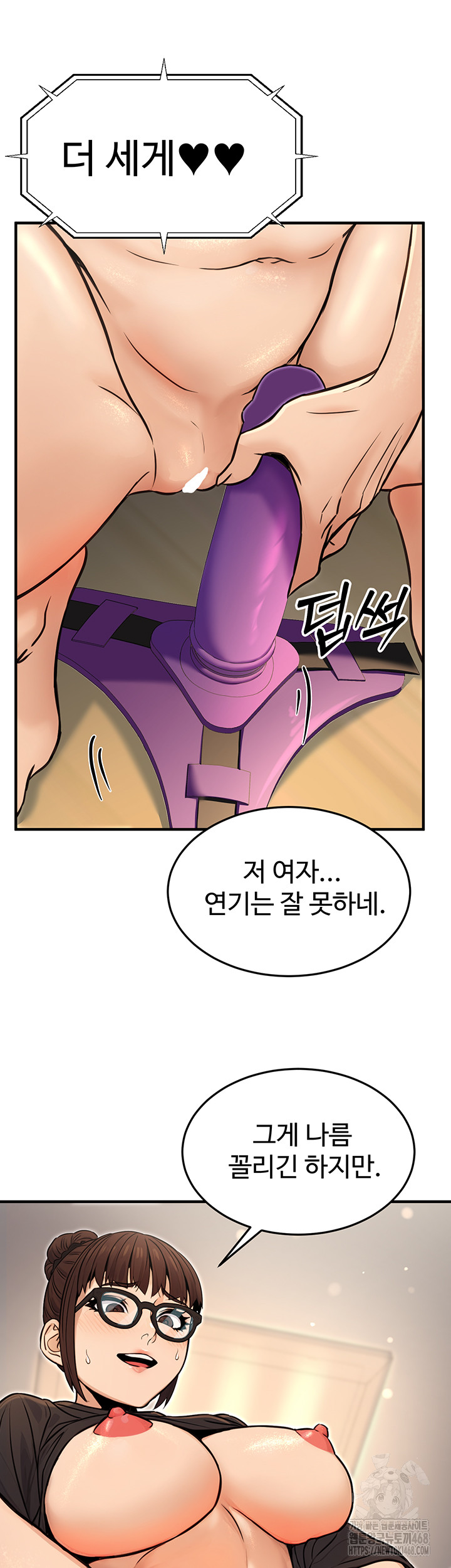 The Public Servant’s Double Life Raw Chapter 11 - Page 11