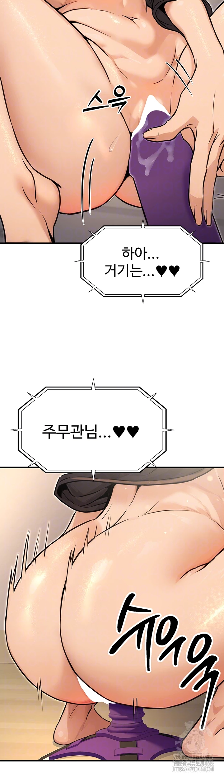 The Public Servant’s Double Life Raw Chapter 11 - Page 12