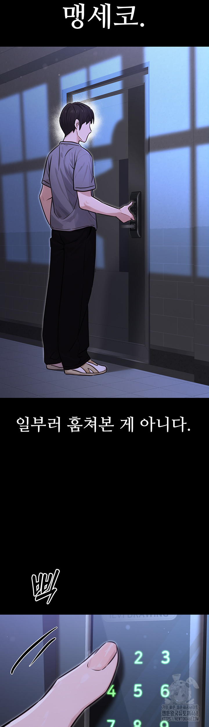 The Public Servant’s Double Life Raw Chapter 11 - Page 19