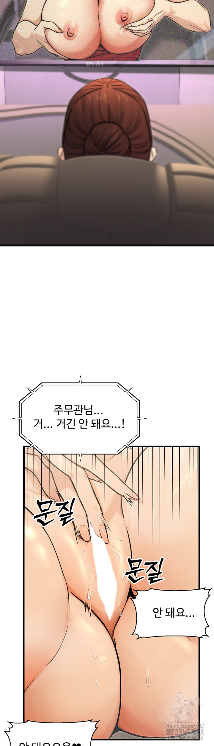 The Public Servant’s Double Life Raw Chapter 11 - Page 3