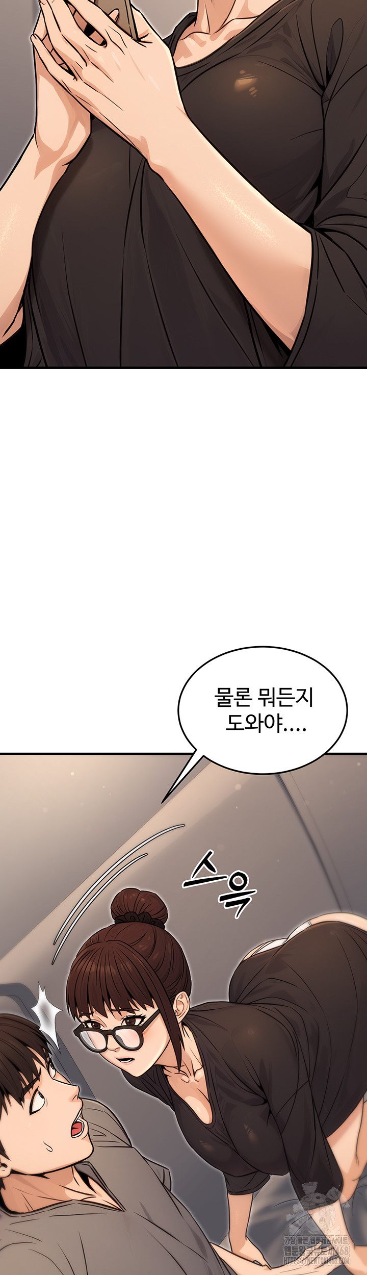 The Public Servant’s Double Life Raw Chapter 11 - Page 43