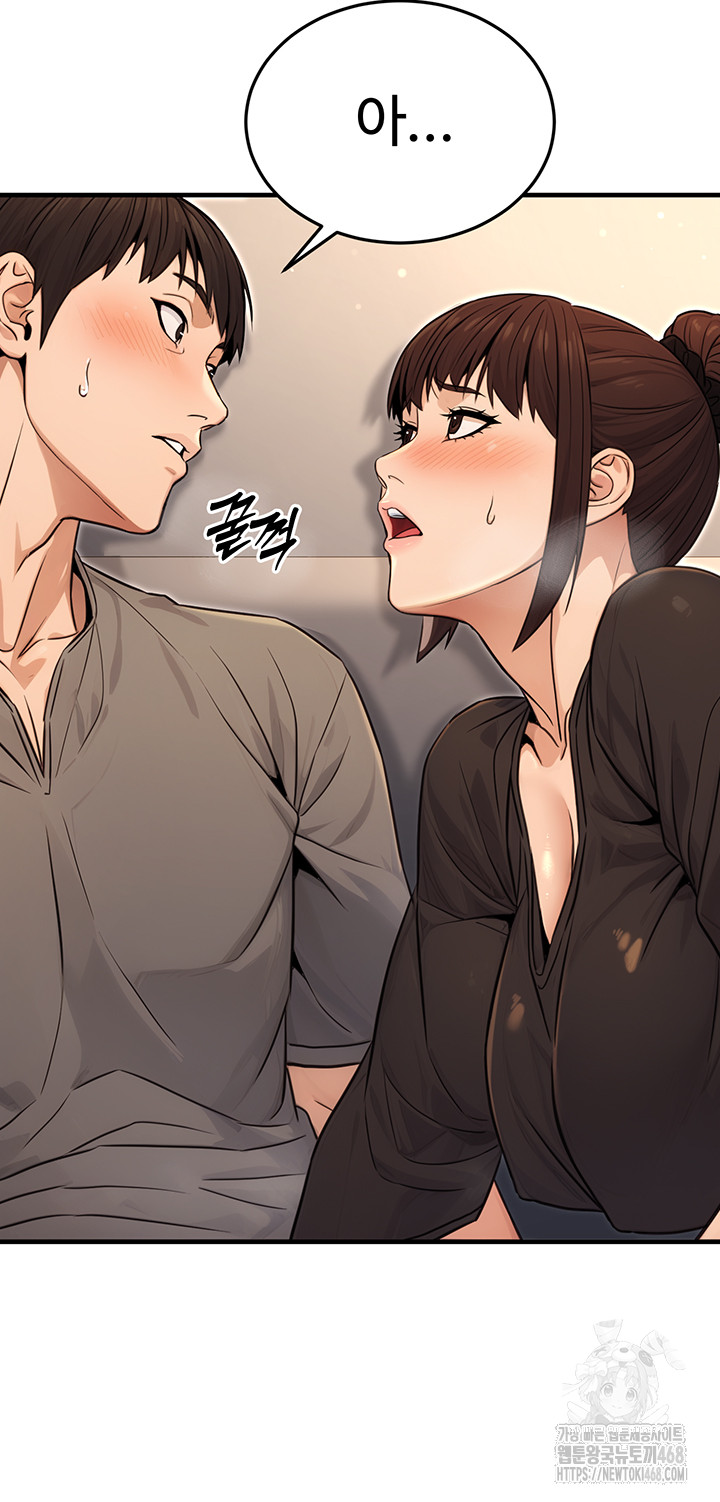 The Public Servant’s Double Life Raw Chapter 11 - Page 46