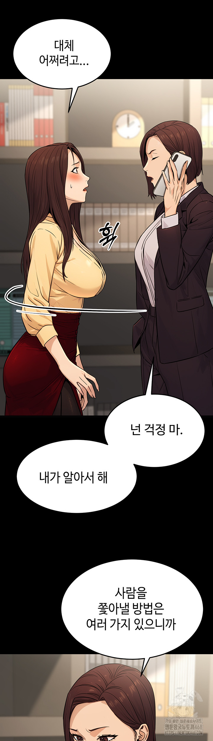 The Public Servant’s Double Life Raw Chapter 11 - Page 53