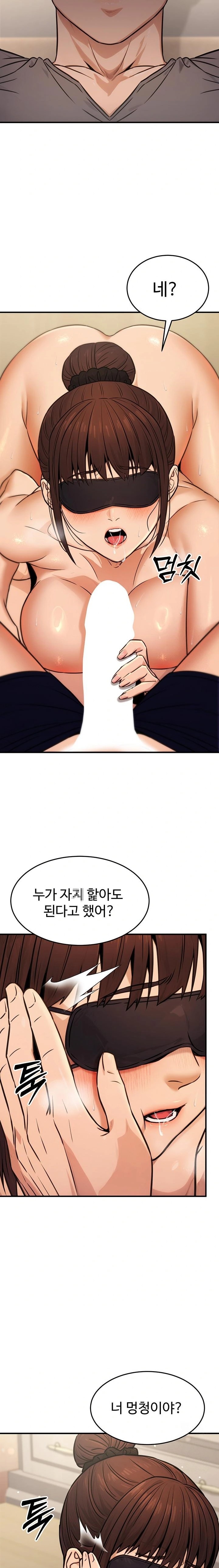 The Public Servant’s Double Life Raw Chapter 12 - Page 17