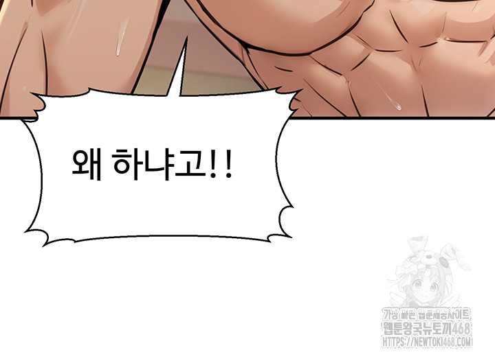 The Public Servant’s Double Life Raw Chapter 13 - Page 18