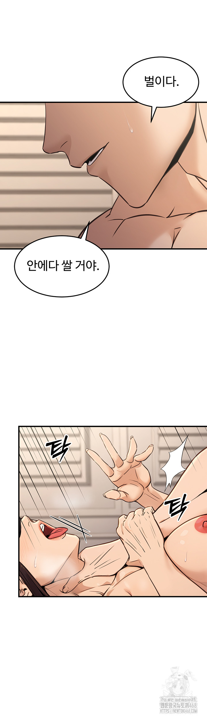 The Public Servant’s Double Life Raw Chapter 13 - Page 19