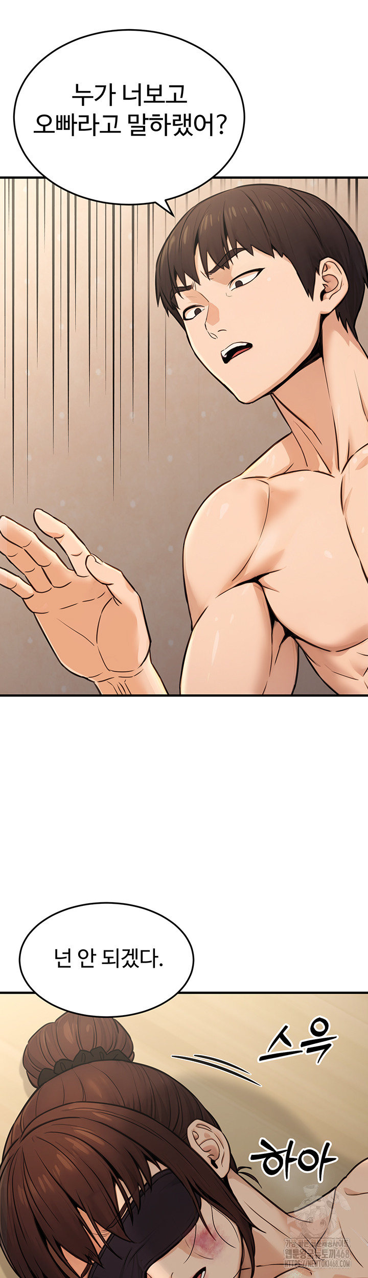 The Public Servant’s Double Life Raw Chapter 13 - Page 25