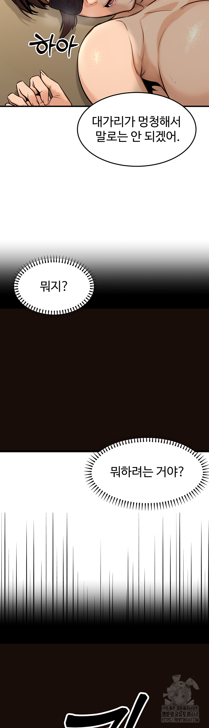 The Public Servant’s Double Life Raw Chapter 13 - Page 26