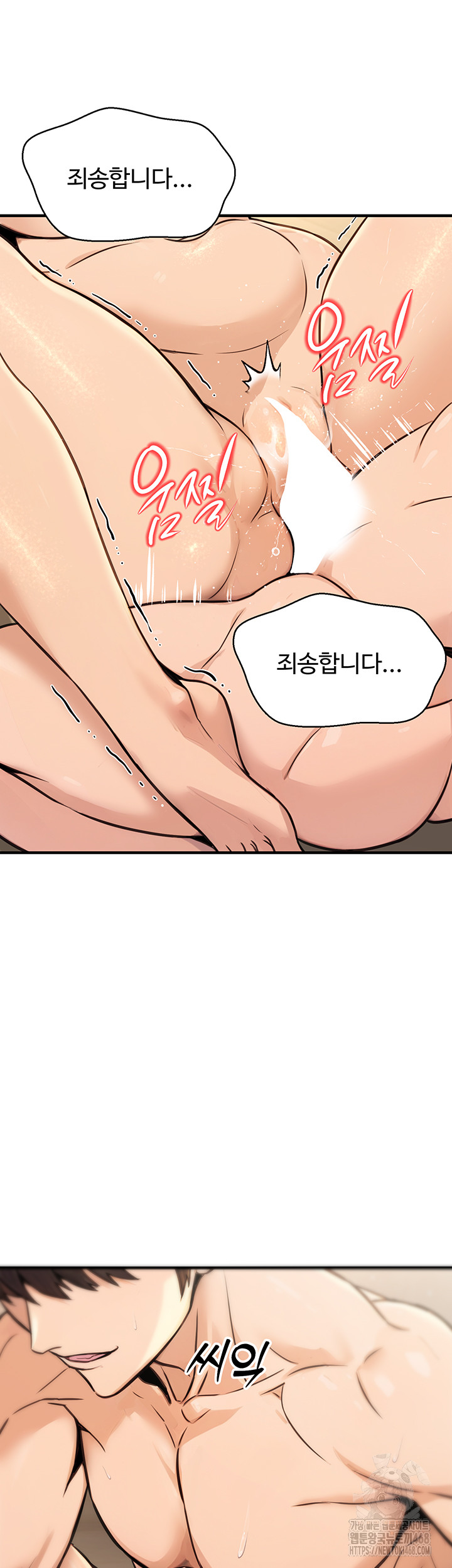 The Public Servant’s Double Life Raw Chapter 13 - Page 31