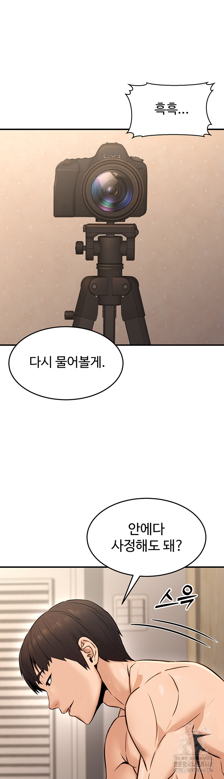 The Public Servant’s Double Life Raw Chapter 13 - Page 33