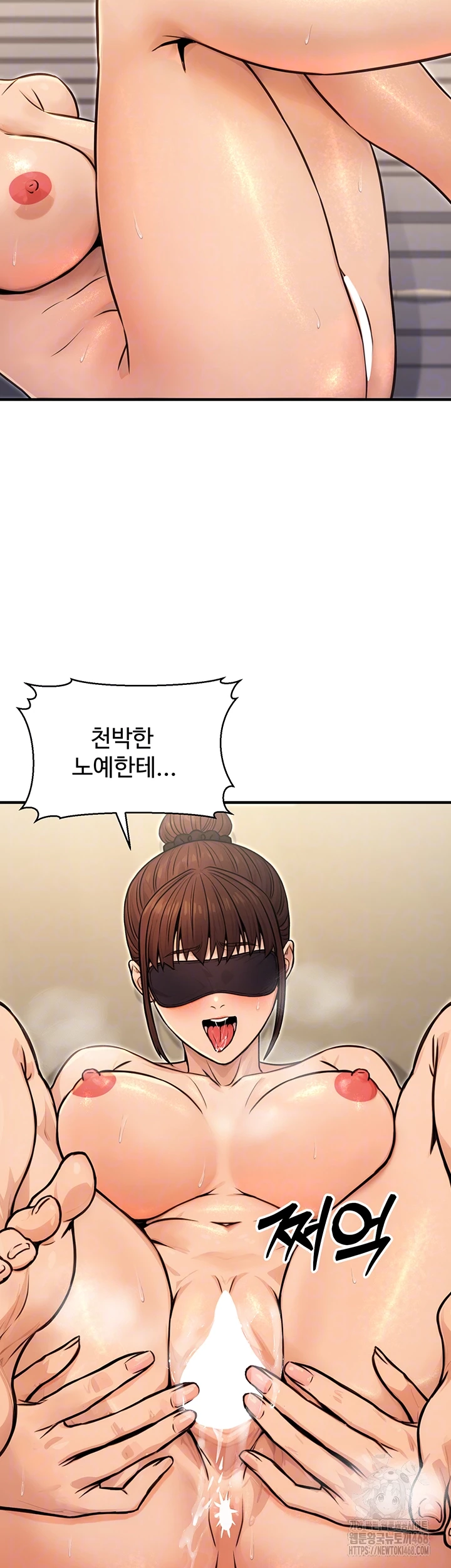 The Public Servant’s Double Life Raw Chapter 13 - Page 4