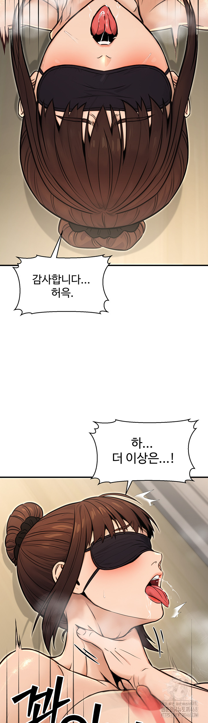 The Public Servant’s Double Life Raw Chapter 13 - Page 40