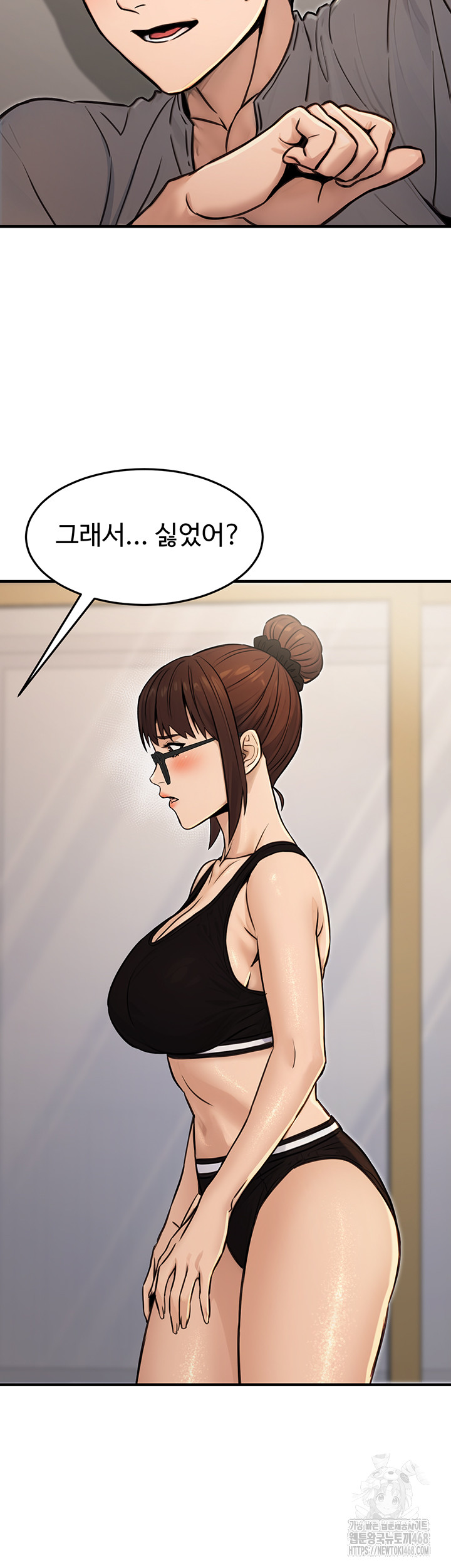 The Public Servant’s Double Life Raw Chapter 13 - Page 49