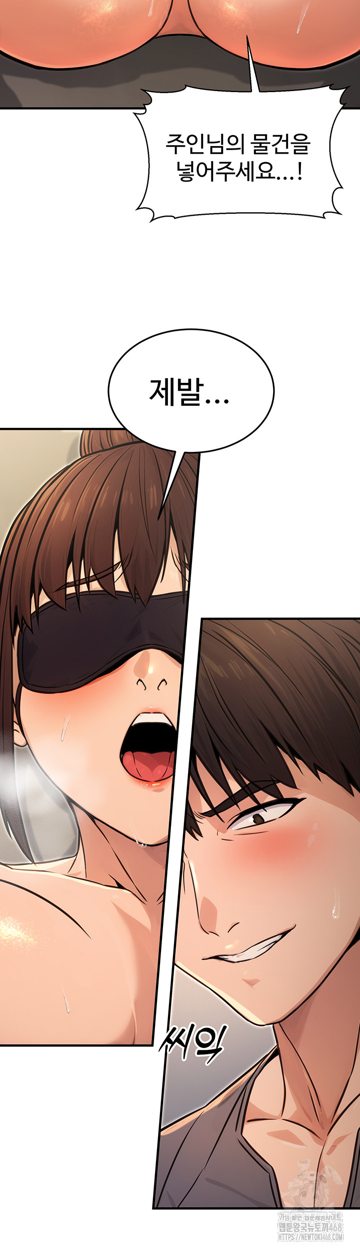 The Public Servant’s Double Life Raw Chapter 13 - Page 5