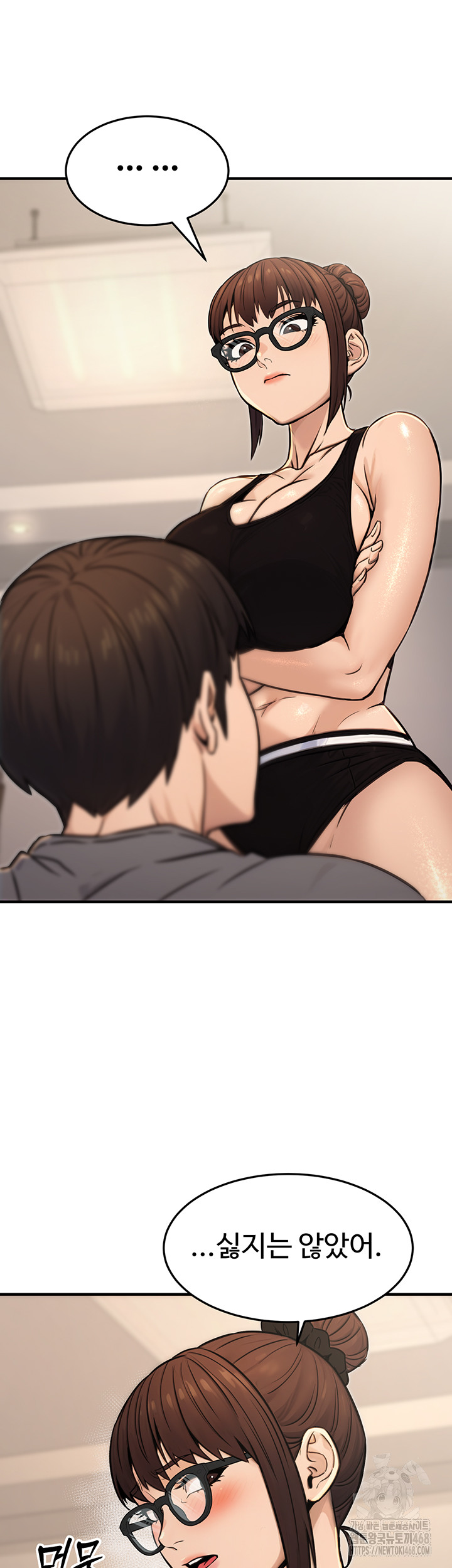 The Public Servant’s Double Life Raw Chapter 13 - Page 50