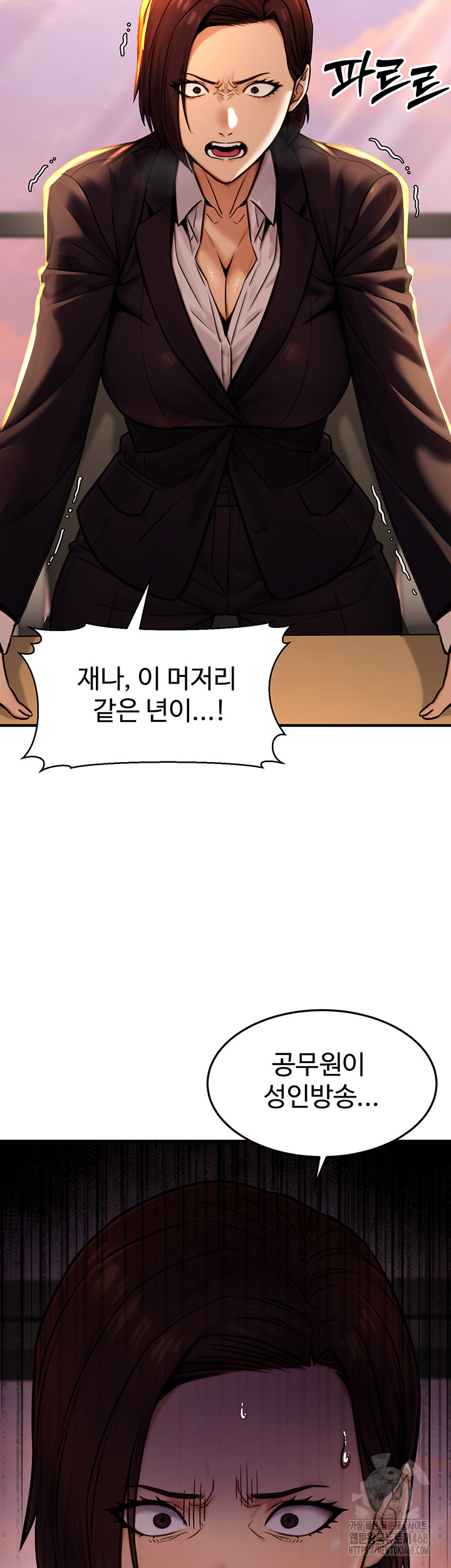 The Public Servant’s Double Life Raw Chapter 14 - Page 19