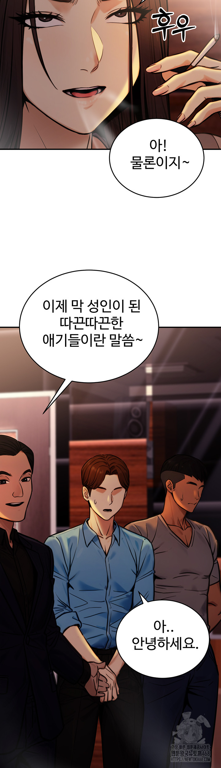 The Public Servant’s Double Life Raw Chapter 14 - Page 35