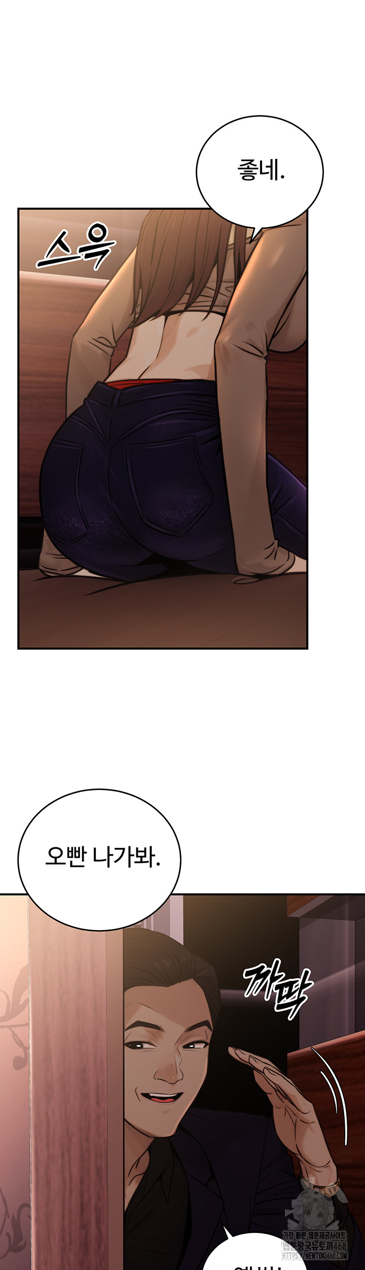 The Public Servant’s Double Life Raw Chapter 14 - Page 37