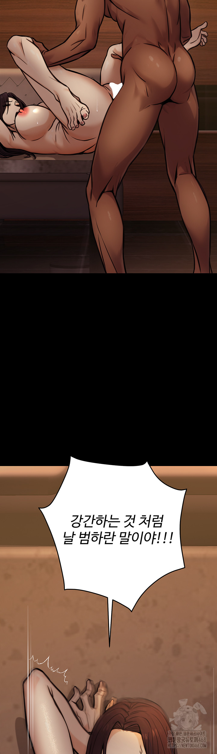 The Public Servant’s Double Life Raw Chapter 14 - Page 43