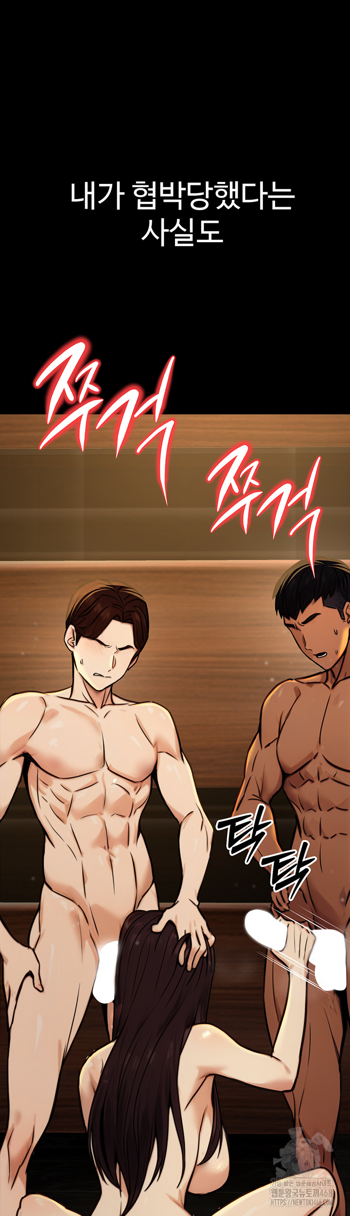 The Public Servant’s Double Life Raw Chapter 14 - Page 52