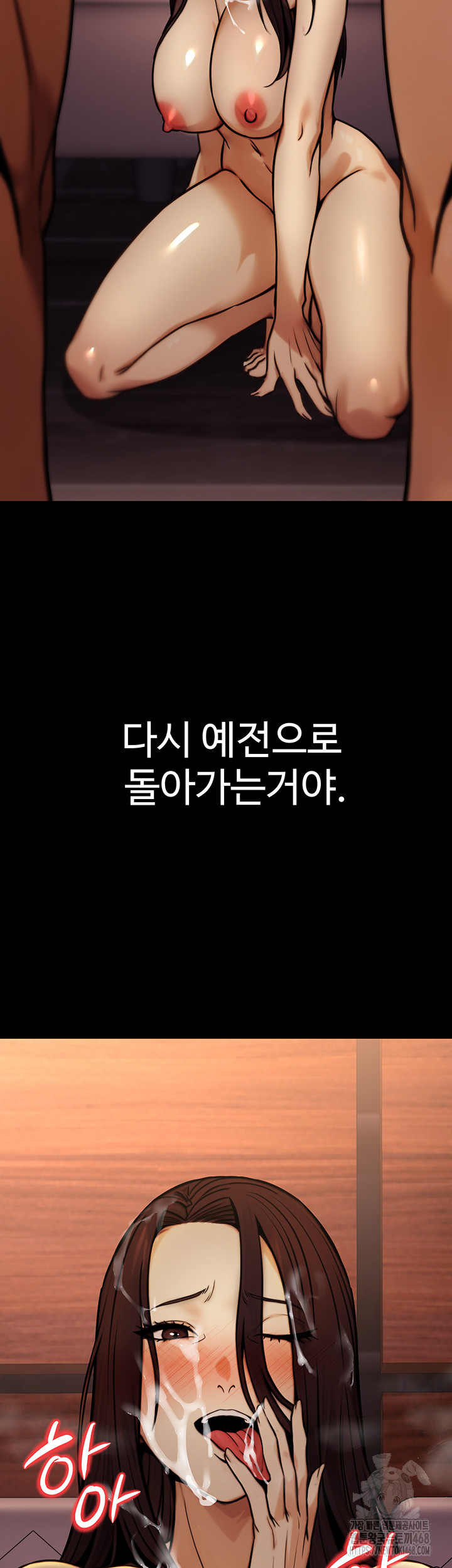 The Public Servant’s Double Life Raw Chapter 14 - Page 58