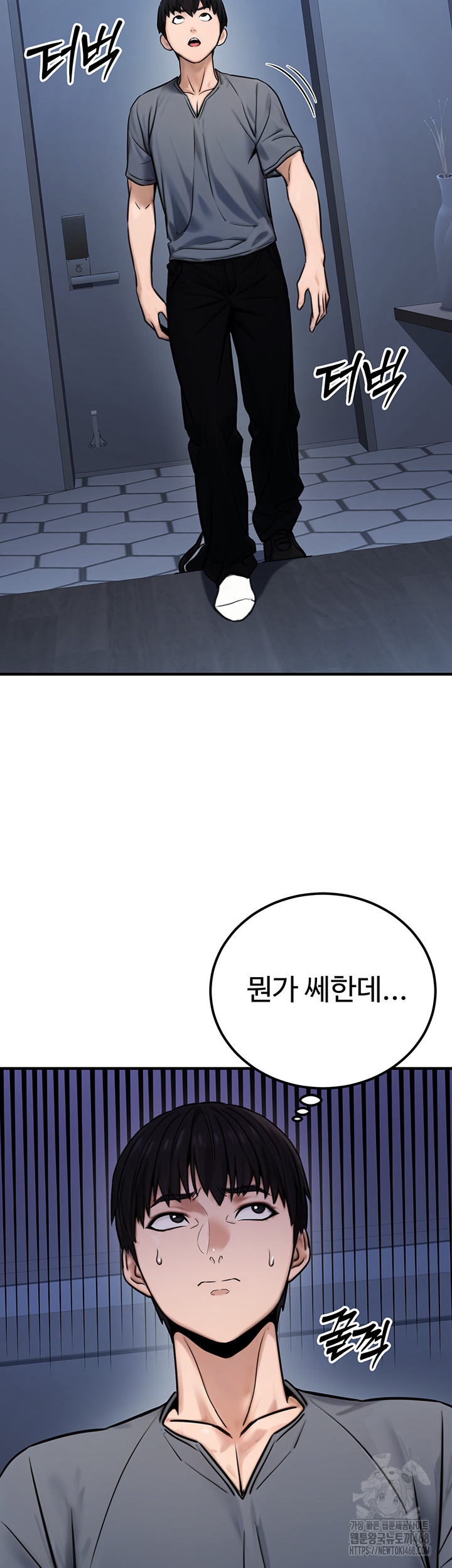 The Public Servant’s Double Life Raw Chapter 14 - Page 62