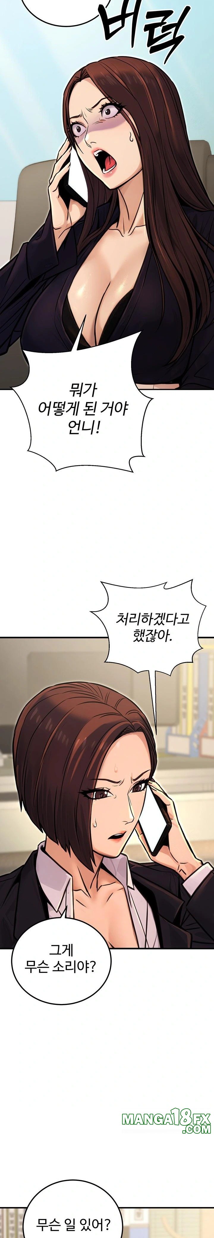 The Public Servant’s Double Life Raw Chapter 15 - Page 10