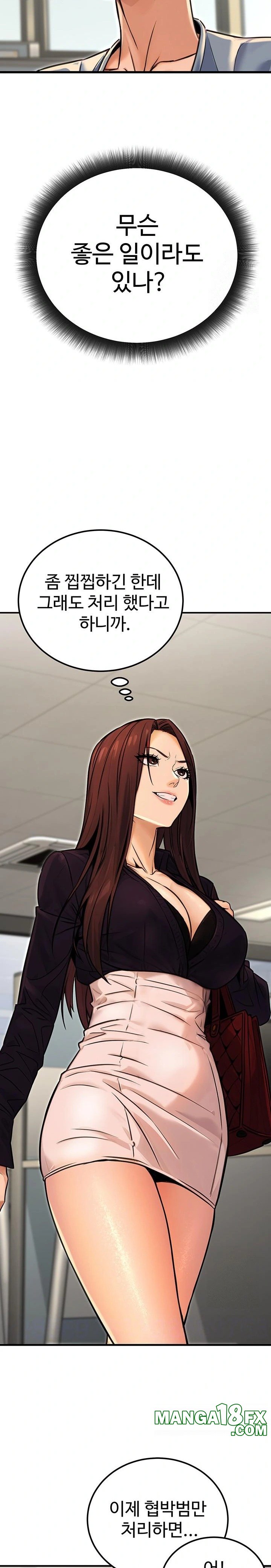 The Public Servant’s Double Life Raw Chapter 15 - Page 2