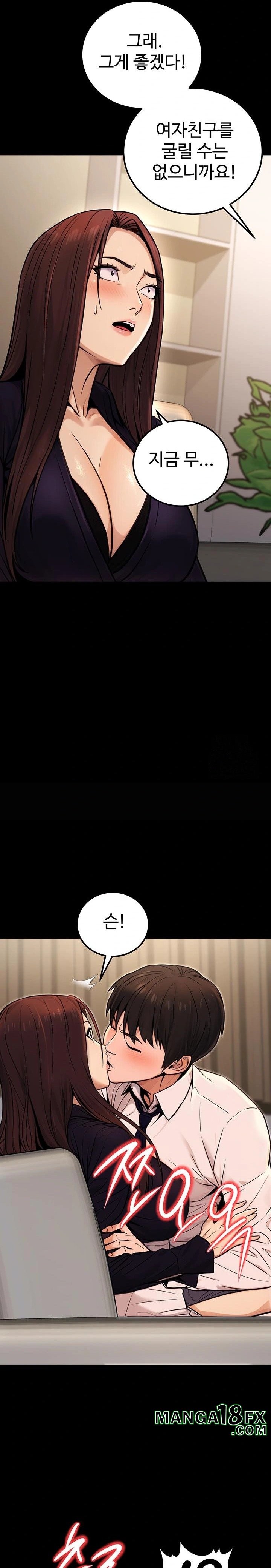 The Public Servant’s Double Life Raw Chapter 15 - Page 24