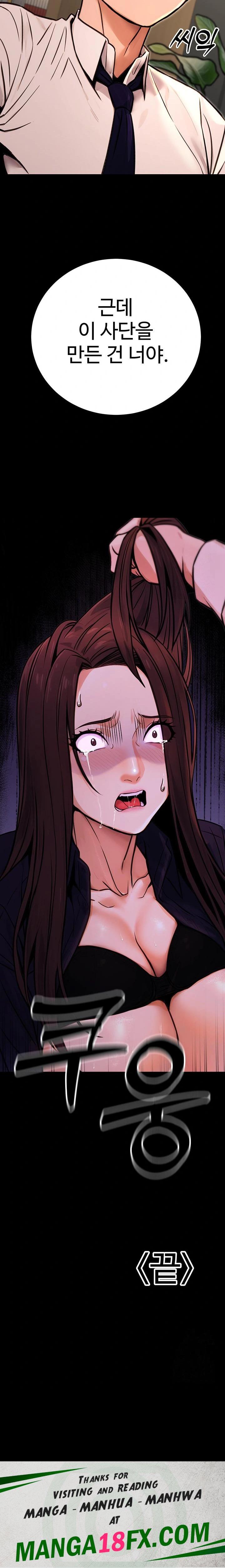 The Public Servant’s Double Life Raw Chapter 15 - Page 34