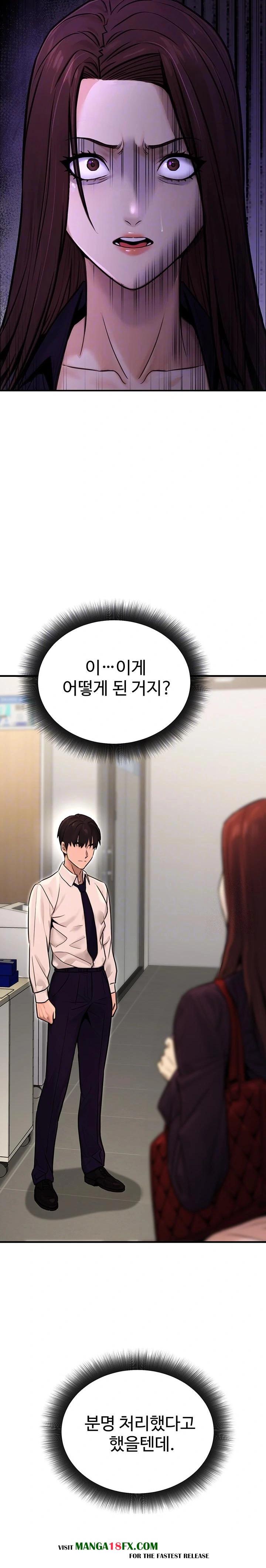 The Public Servant’s Double Life Raw Chapter 15 - Page 4