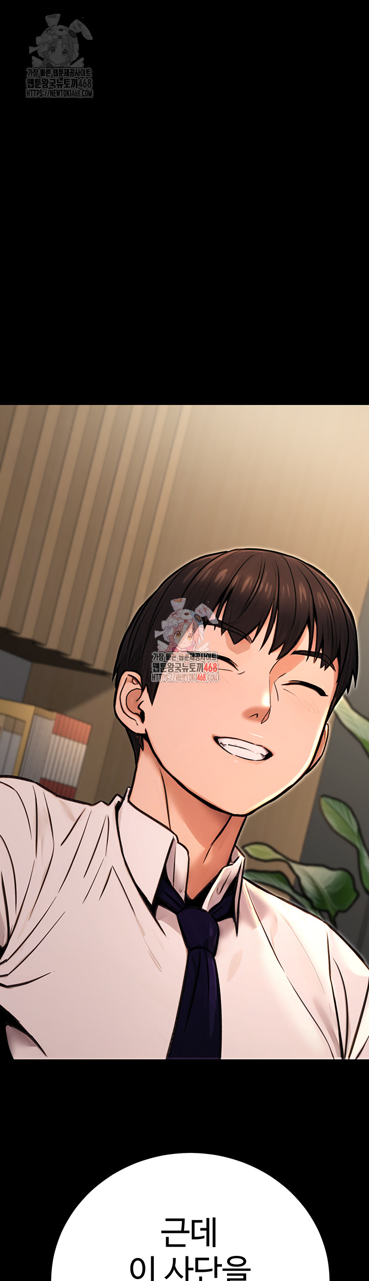 The Public Servant’s Double Life Raw Chapter 16 - Page 1