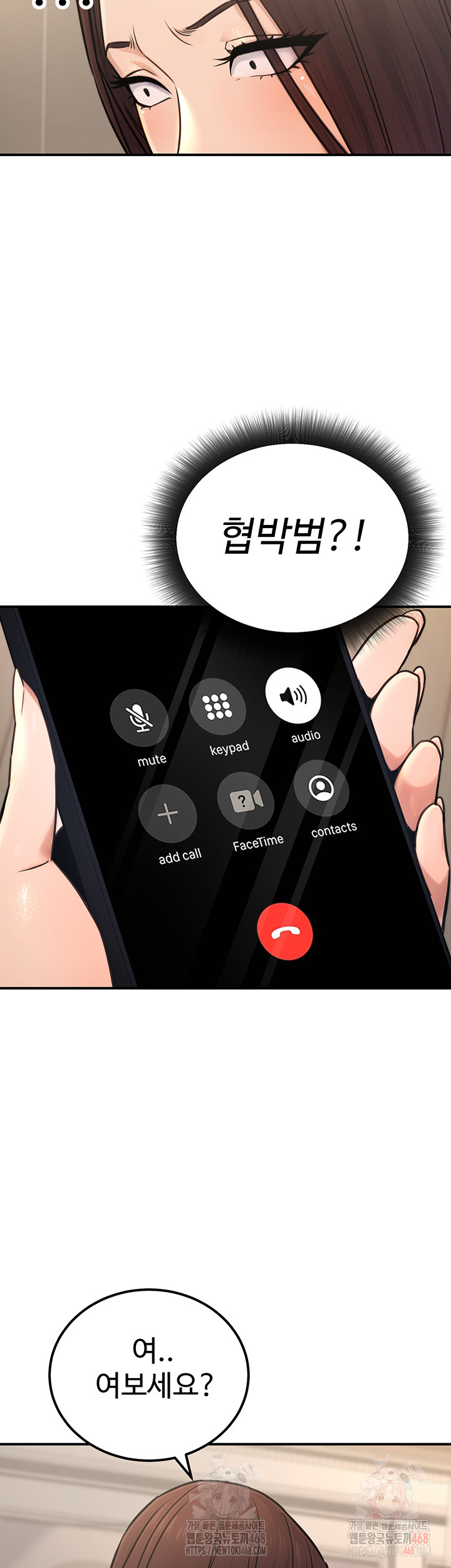 The Public Servant’s Double Life Raw Chapter 16 - Page 21