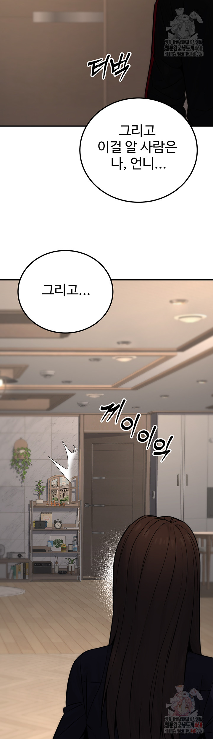 The Public Servant’s Double Life Raw Chapter 16 - Page 27