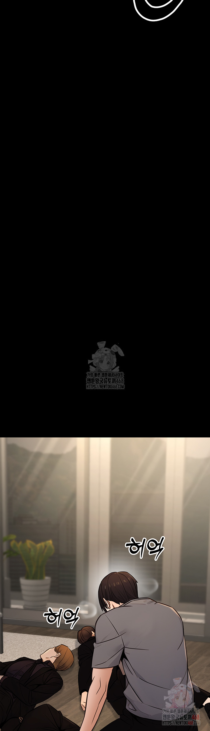 The Public Servant’s Double Life Raw Chapter 16 - Page 31