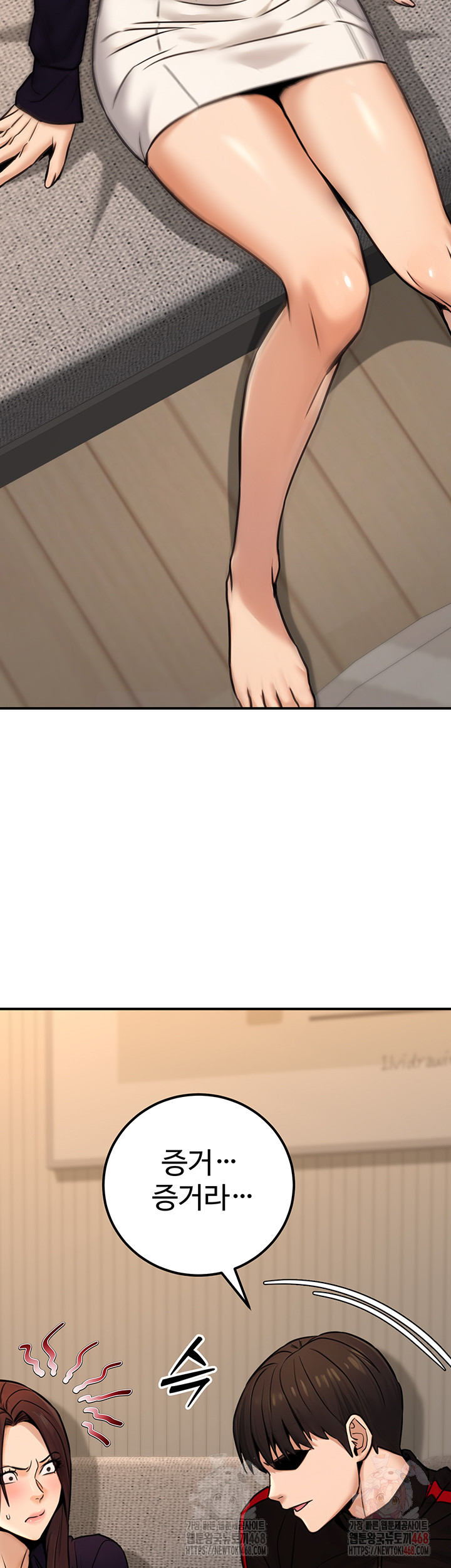 The Public Servant’s Double Life Raw Chapter 16 - Page 39