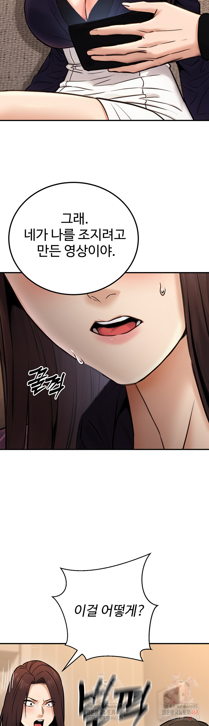 The Public Servant’s Double Life Raw Chapter 16 - Page 44