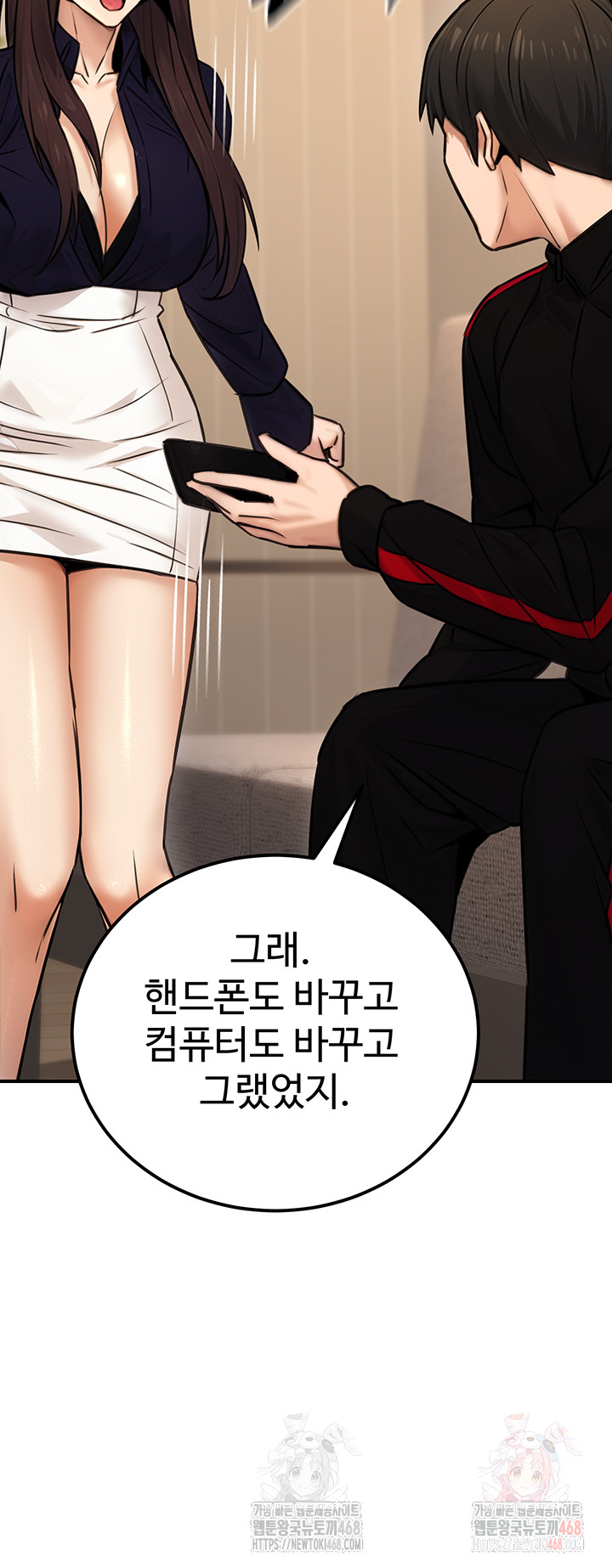 The Public Servant’s Double Life Raw Chapter 16 - Page 45