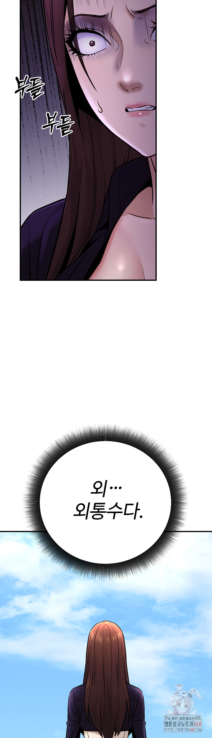 The Public Servant’s Double Life Raw Chapter 16 - Page 48