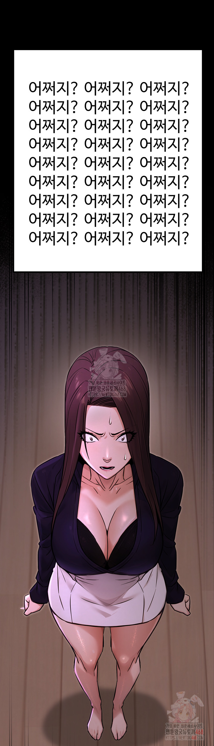 The Public Servant’s Double Life Raw Chapter 16 - Page 50