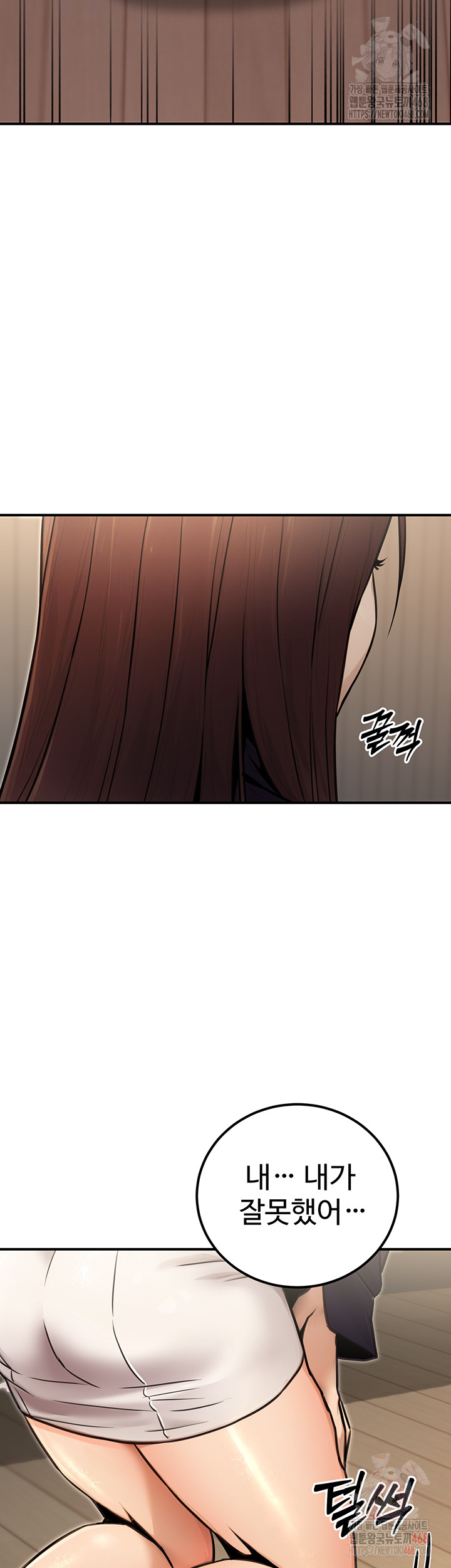 The Public Servant’s Double Life Raw Chapter 16 - Page 51