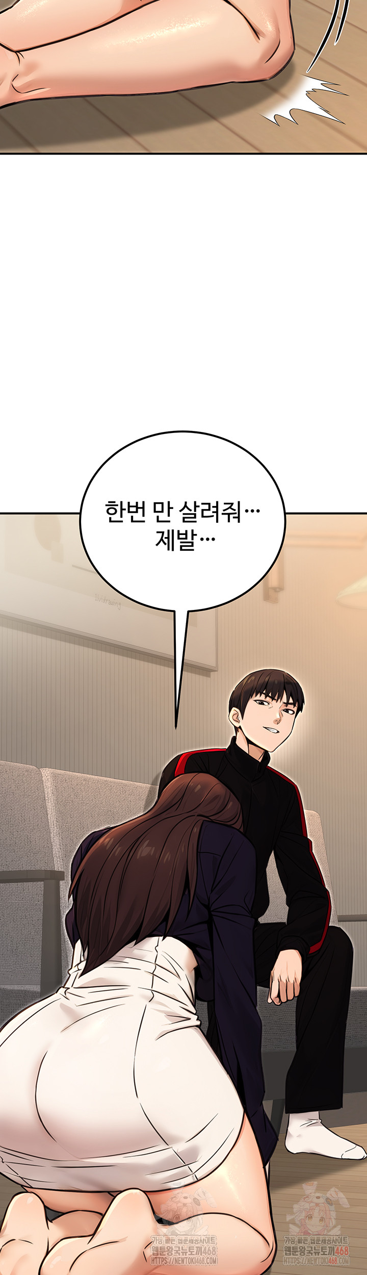 The Public Servant’s Double Life Raw Chapter 16 - Page 52