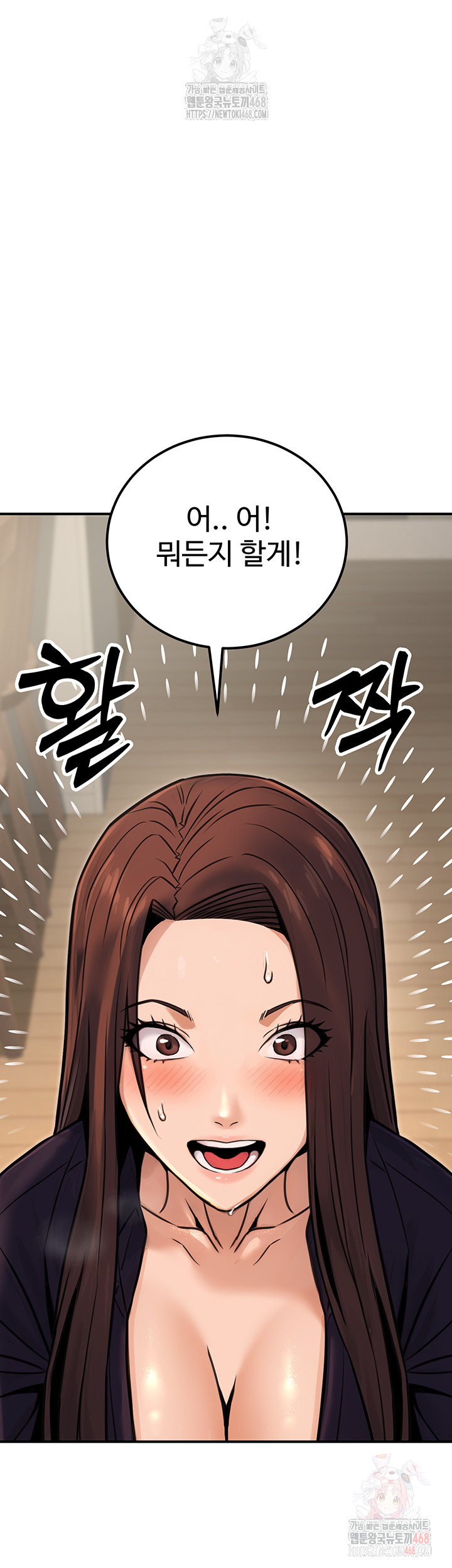 The Public Servant’s Double Life Raw Chapter 16 - Page 56