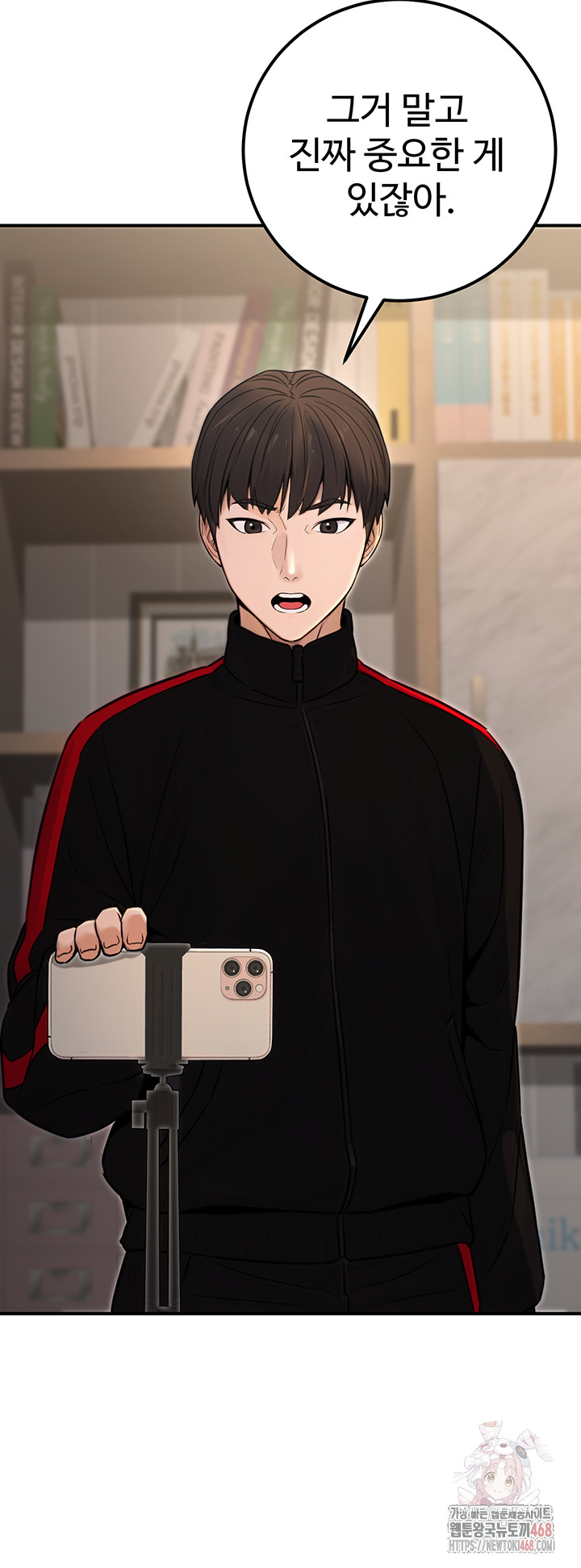 The Public Servant’s Double Life Raw Chapter 16 - Page 59