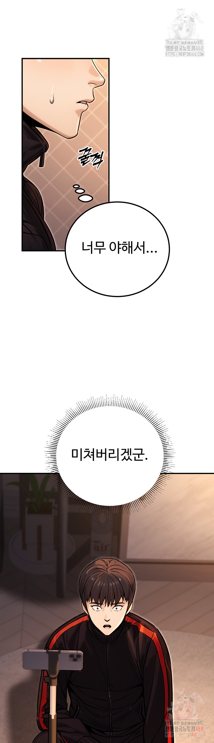 The Public Servant’s Double Life Raw Chapter 17 - Page 16