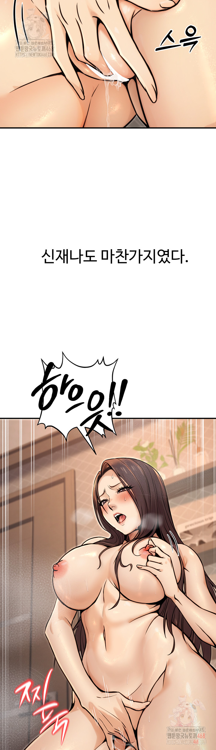 The Public Servant’s Double Life Raw Chapter 17 - Page 18