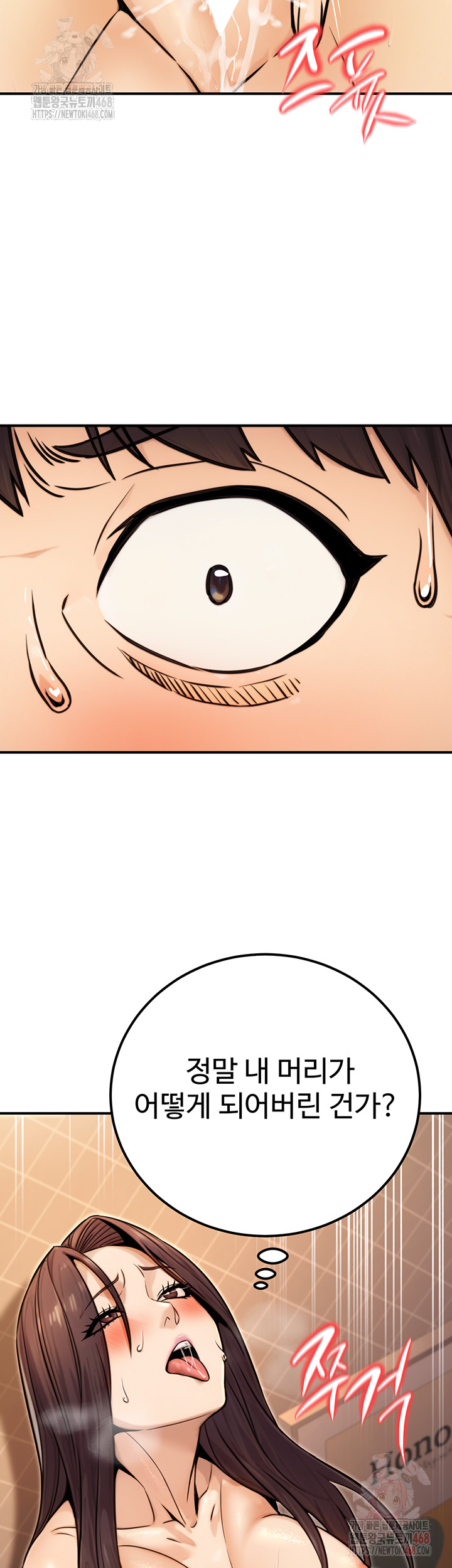 The Public Servant’s Double Life Raw Chapter 17 - Page 24