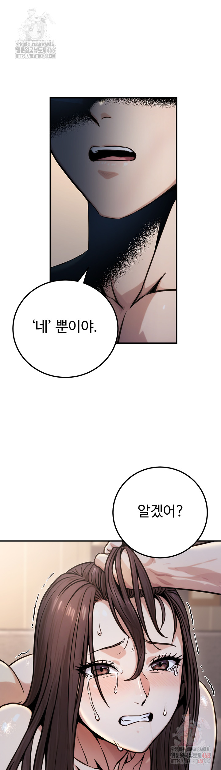 The Public Servant’s Double Life Raw Chapter 17 - Page 37